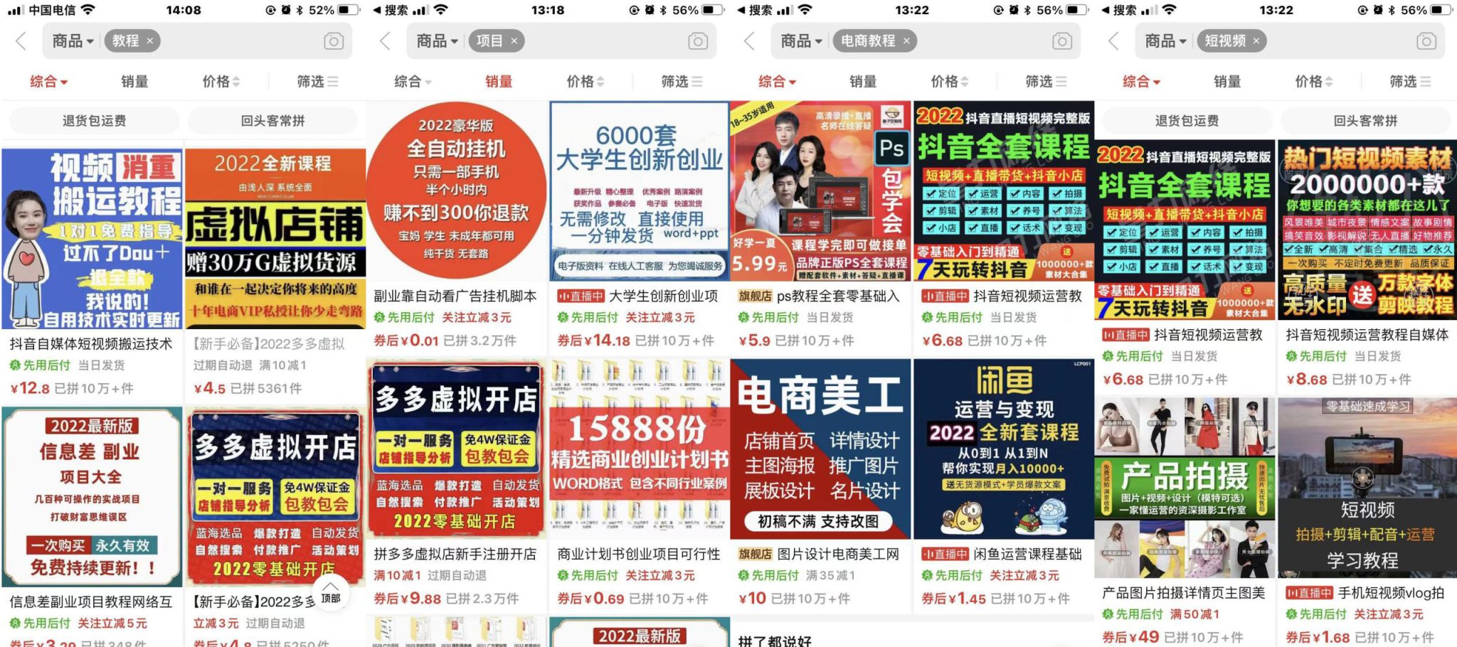 图片[4]-做知识付费，站长加盟！给你一个超越自己的阶梯！(价格即将上调)-沐颜网创资源