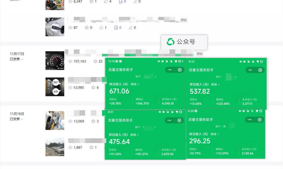 日入500 ，AI 微信公众号微信流量主创作，家庭保姆级实例教程【附命令】-暖阳网-优质付费教程和创业项目大全-沐颜网创资源