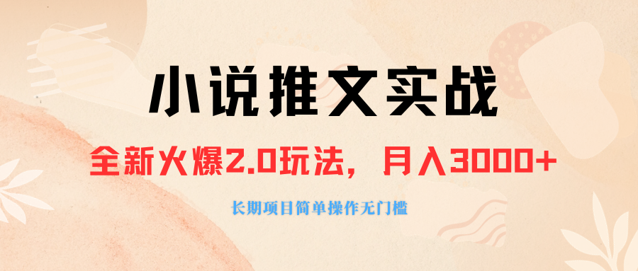 外边收费标准990的作品推广工具，零粉丝们可变现，月入3000 ，新手当日即入门-暖阳网-优质付费教程和创业项目大全-沐颜网创资源