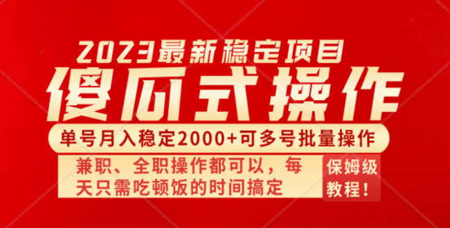 简单化没脑子新项目 运单号月入平稳2000  可以多号批量处理 多多视频打金全新玩法-沐颜网创资源