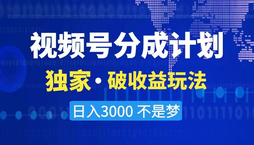 2024全新破盈利技术性，原创设计游戏玩法不违规防封号三天养号 日入3000-沐颜网创资源