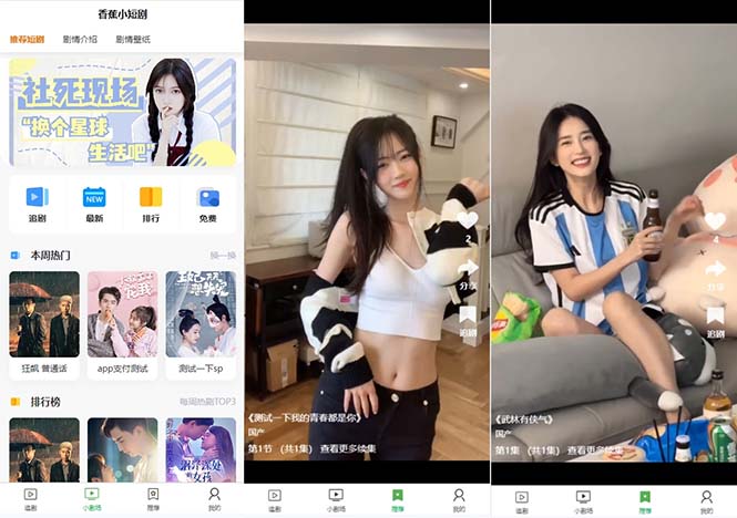 剧场短剧剧本影视剧小程序源码 全开源 带付款盈利 VIP体制 代理推广等方式【…-沐颜网创资源