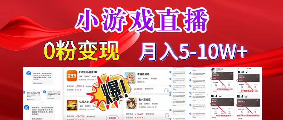 超脑神探游戏日入5000 崩裂转现，新手一定要做的项目，年收入百万轻轻松松-沐颜网创资源