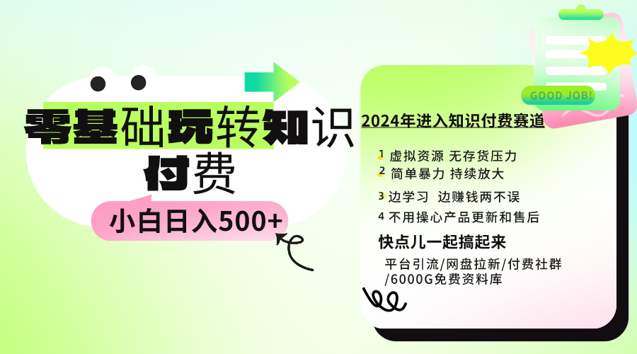 0基本社交电商游戏玩法 新手也可以日入500  实际操作实例教程-沐颜网创资源