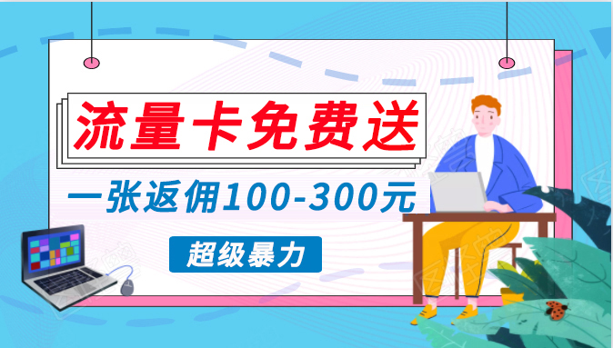 瀚海暴力行为跑道，0资金投入高回报，打开数据流量变现新时代，月入万余元指日可待！-沐颜网创资源