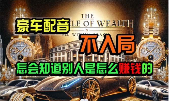 炫耀软件，简易没脑子粘贴复制，闷声发财，当日见盈利，无限制到顶-沐颜网创资源