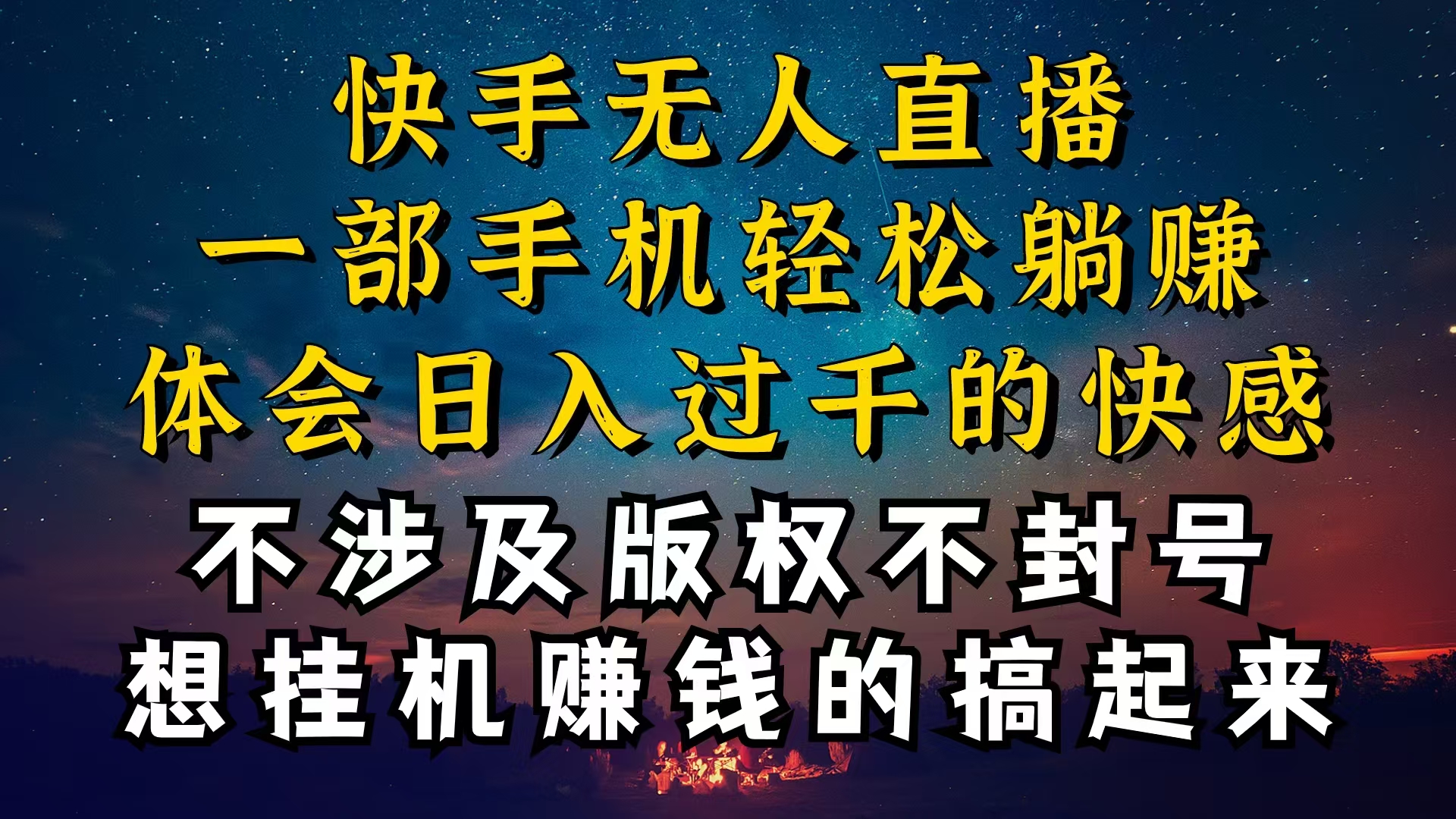 什么你的没有人每天封禁，为什么你没有人每天封禁，我没有人日入好几千，还…-沐颜网创资源