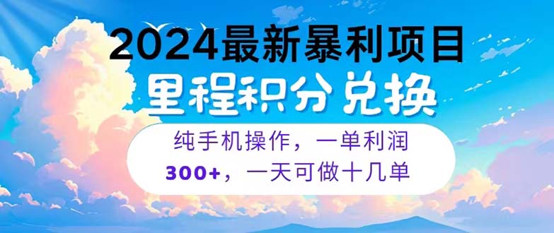 2024最新投资项目，小众爆利，暑期马上就到了，全部假日都是高风口期，一单…-沐颜网创资源
