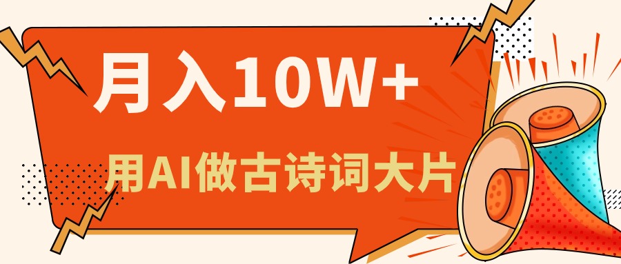 运用AI做古诗文儿童绘本，新手入门也能很快入门，轻轻松松月入六位数-沐颜网创资源