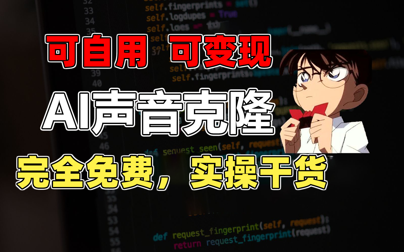 1min素材内容复制出完美声音，击杀市面上全部视频配音软件，永久免费，实际操作干货知识 …-沐颜网创资源