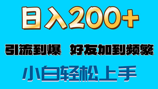 s粉转现游戏玩法，一单200 轻轻松松日入1000 朋友加进屏蔽掉-沐颜网创资源