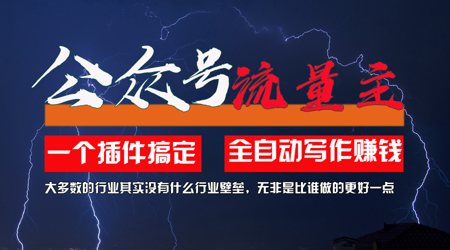 运用AI软件2个月增粉5.6w，一键生成，就算你不懂技术，也可以快速上手-沐颜网创资源