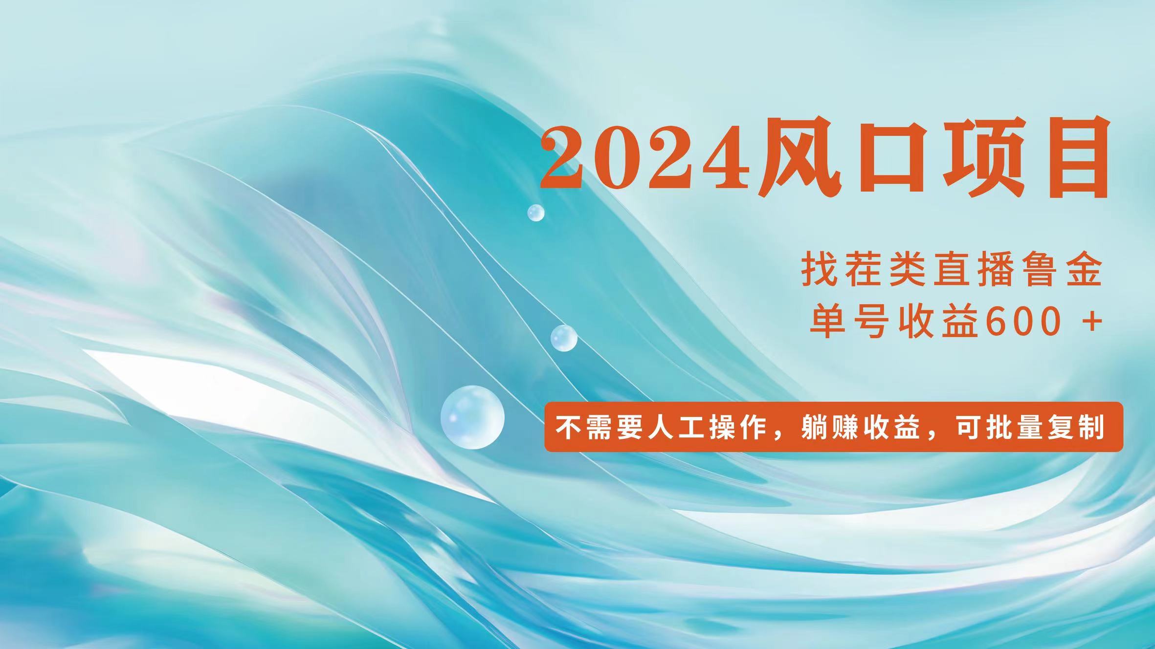 新手轻轻松松下手，当日盈利600 ，可大批量复制推广-沐颜网创资源