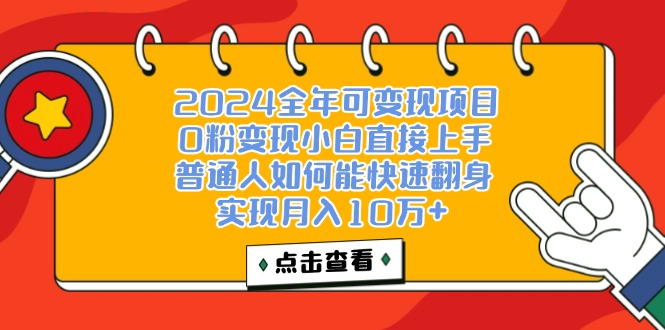 一天收益3000左右，闷声赚钱项目，可批量扩大-沐颜网创资源