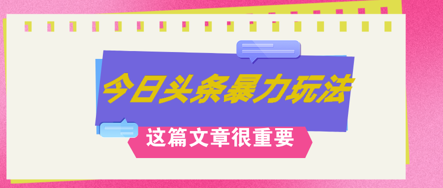 AI创作，八月底最新玩法！！！，轻松日入3k+,错过后悔一生-沐颜网创资源
