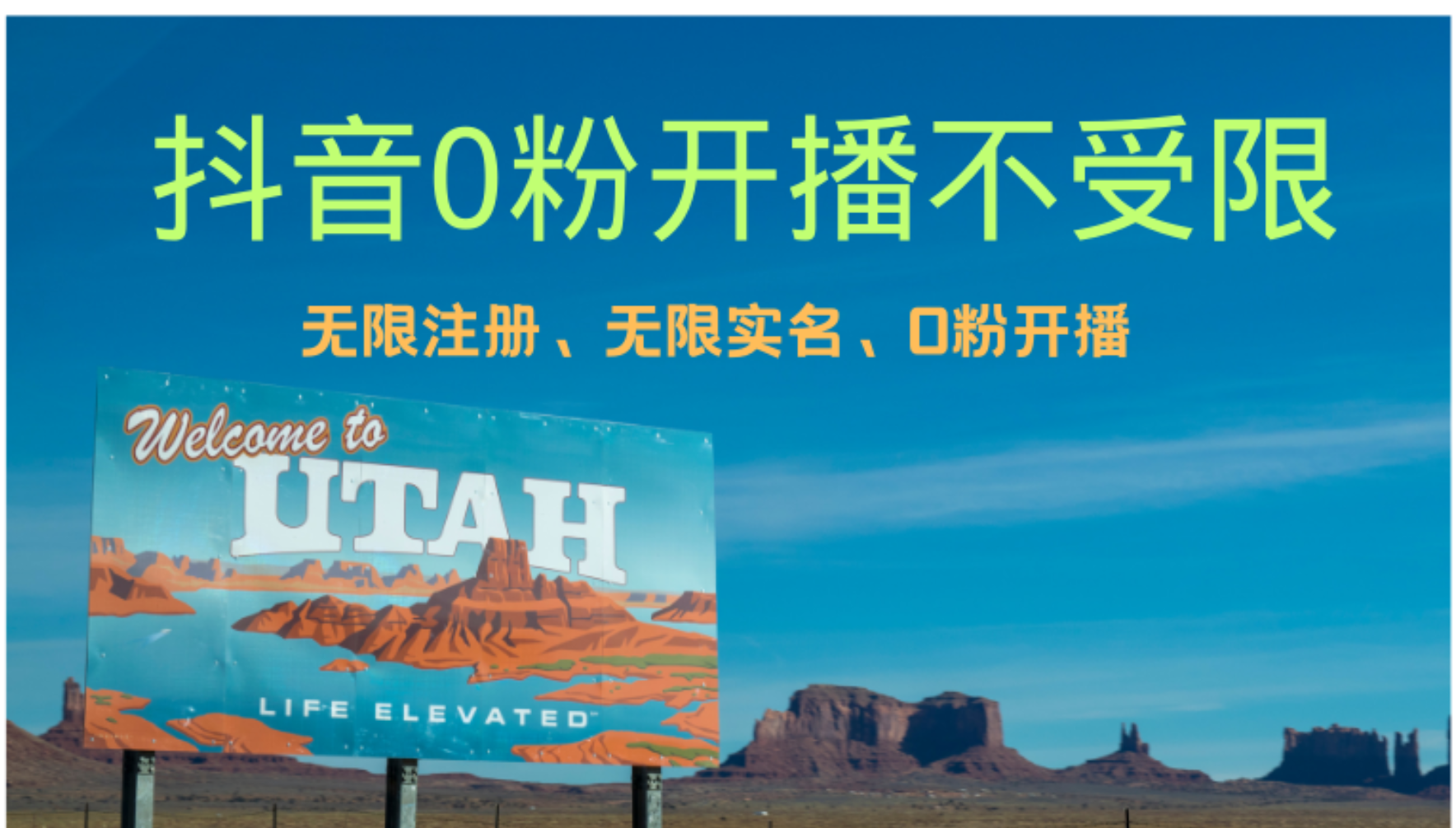 抖音无限实名技术3.0，一个身分证可以实名无数个抖音，几分钟一个自己…-沐颜网创资源