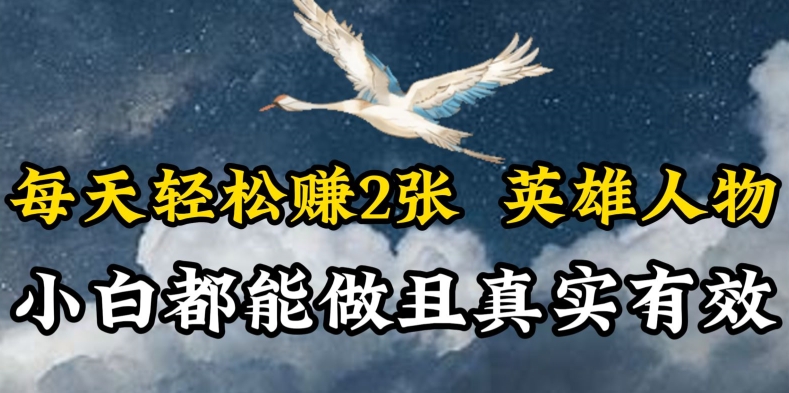 人物传记解说，每天轻松2张，操作简单两天见到收益【揭秘】-沐颜网创资源