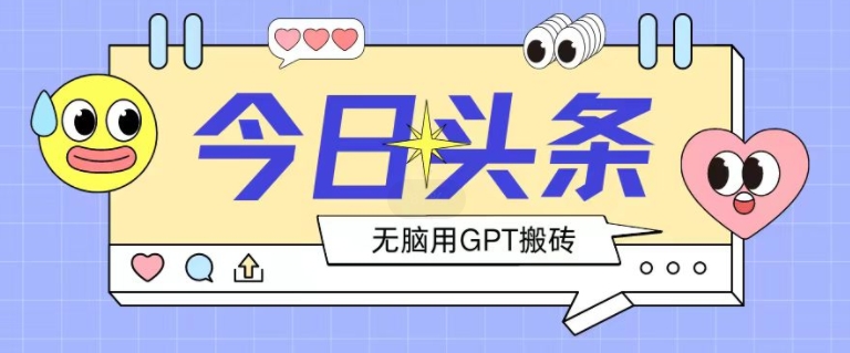 2024全新AI暴力掘金，2天必起号不违规，复制粘贴月入2000+-沐颜网创资源