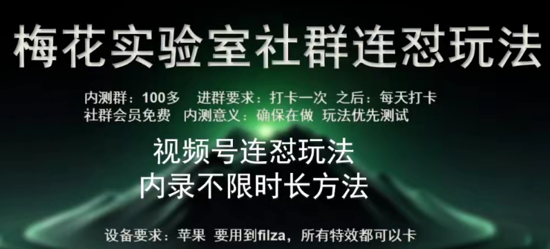 苹果内录卡特效无限时长教程(完美突破60秒限制)【揭秘】-沐颜网创资源