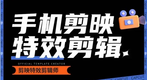 0基本学汽车顺滑华丽摄影教程，手机剪映特效剪辑-沐颜网创资源