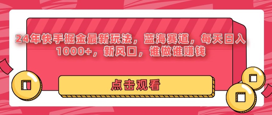全年度可变现新项目，利润高，零门槛，不露脸直播游戏，一天盈利3500-沐颜网创资源