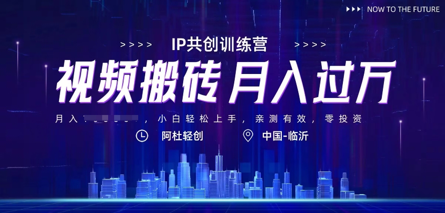 头条视频搬砖项目，不需要自己亲手制作视频，直接转发就能有收益-沐颜网创资源