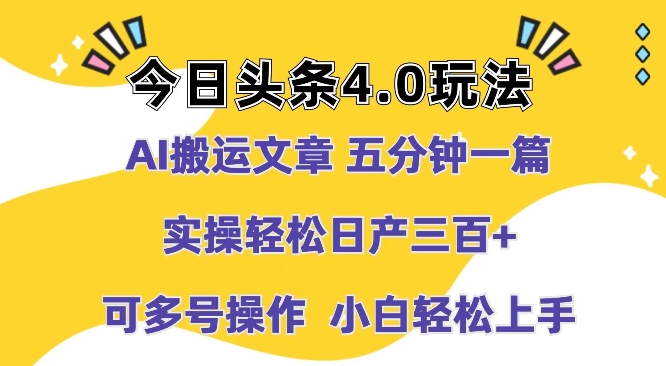 AI运送文章内容，五分钟一篇，实际操作轻轻松松日产100-沐颜网创资源