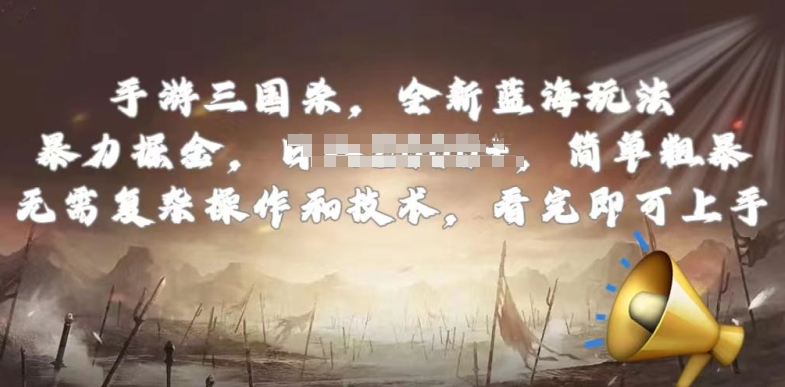 手游三国杀全新瀚海游戏玩法，简单直接，不用复杂的操作与技术，看了就可以入门【揭密】-沐颜网创资源