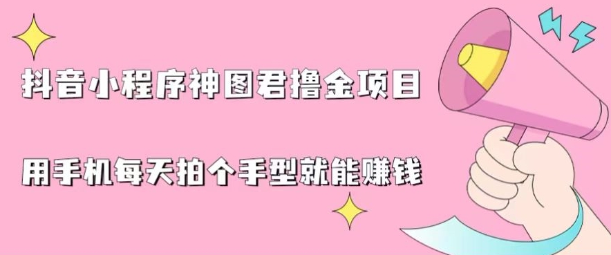2024最新抖音神图君3.0版本，保姆级教程，小白专属-沐颜网创资源