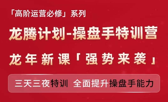 亚马逊平台高级经营必需系列产品，企密安方案-股票操盘手夏令营，三天三夜训练 全面提高股票操盘手水平-沐颜网创资源