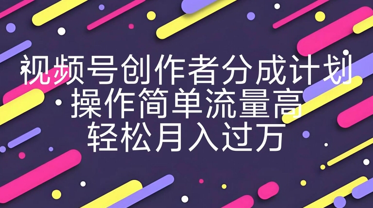 视频号创作者分成计划，YouTube搬运极限运动集锦，操作简单流量高，轻松月入过w-沐颜网创资源