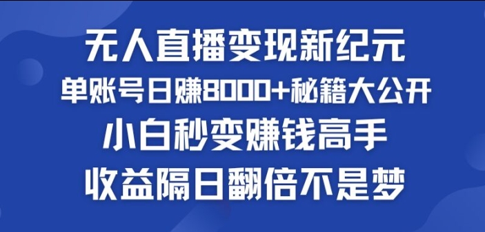 快手小玲铛粉丝风潮，没有人引流变现新时代，快速复制，盈利隔日翻番指日可待-沐颜网创资源