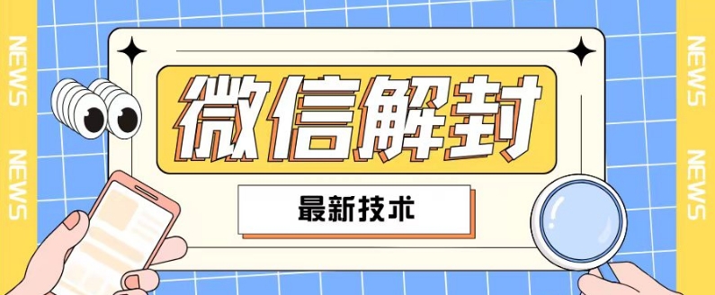2024全新注册微信实例教程，此课程适宜百分之九十的群体，可自购售卖-沐颜网创资源