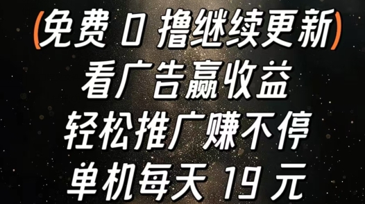 买会员赢盈利，轻轻松松营销推广赚不断，单机版每日 19 元-沐颜网创资源