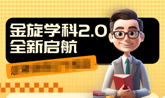 收费标准1980课程2.0新项目，9秒出一个短视频，一天交易量10个99，使你事半功倍，直通交易量-沐颜网创资源