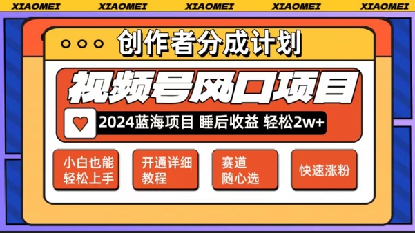 【老人言跑道行业】微信视频号全新爆红跑道，0粉小号一条条过原创设计受欢迎，新手轻轻松松上手快-沐颜网创资源