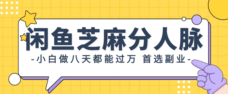 支付宝钱包芝麻信用分新模式，0资金投入，0门坎，只需天天发一下产品就可以-沐颜网创资源