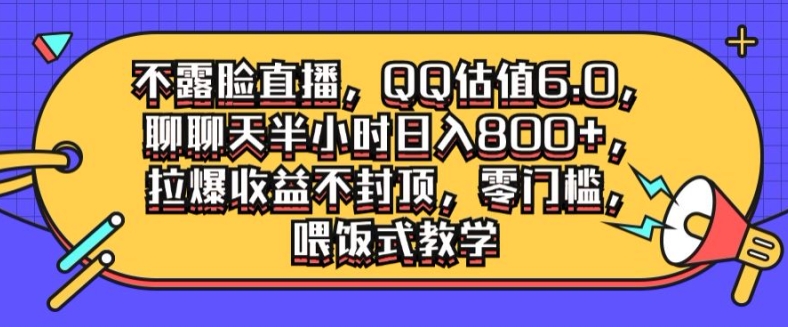 “黑猴”抖音无人直播全流程玩法，掘金工具小白使用教学，吃风口福利!-沐颜网创资源