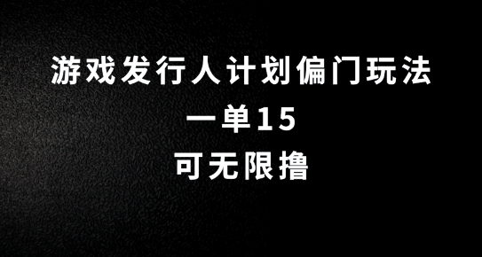 抖音无脑搬砖玩法拆解，一单15.可无限操作，限时玩法，早做早赚【揭秘】-沐颜网创资源