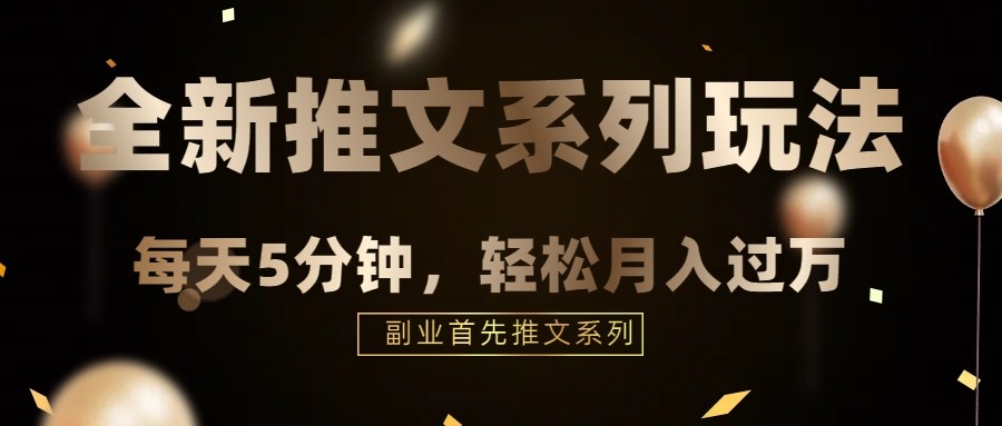 剪辑文章，5min一个爆款短视频，轻松月入了万-沐颜网创资源