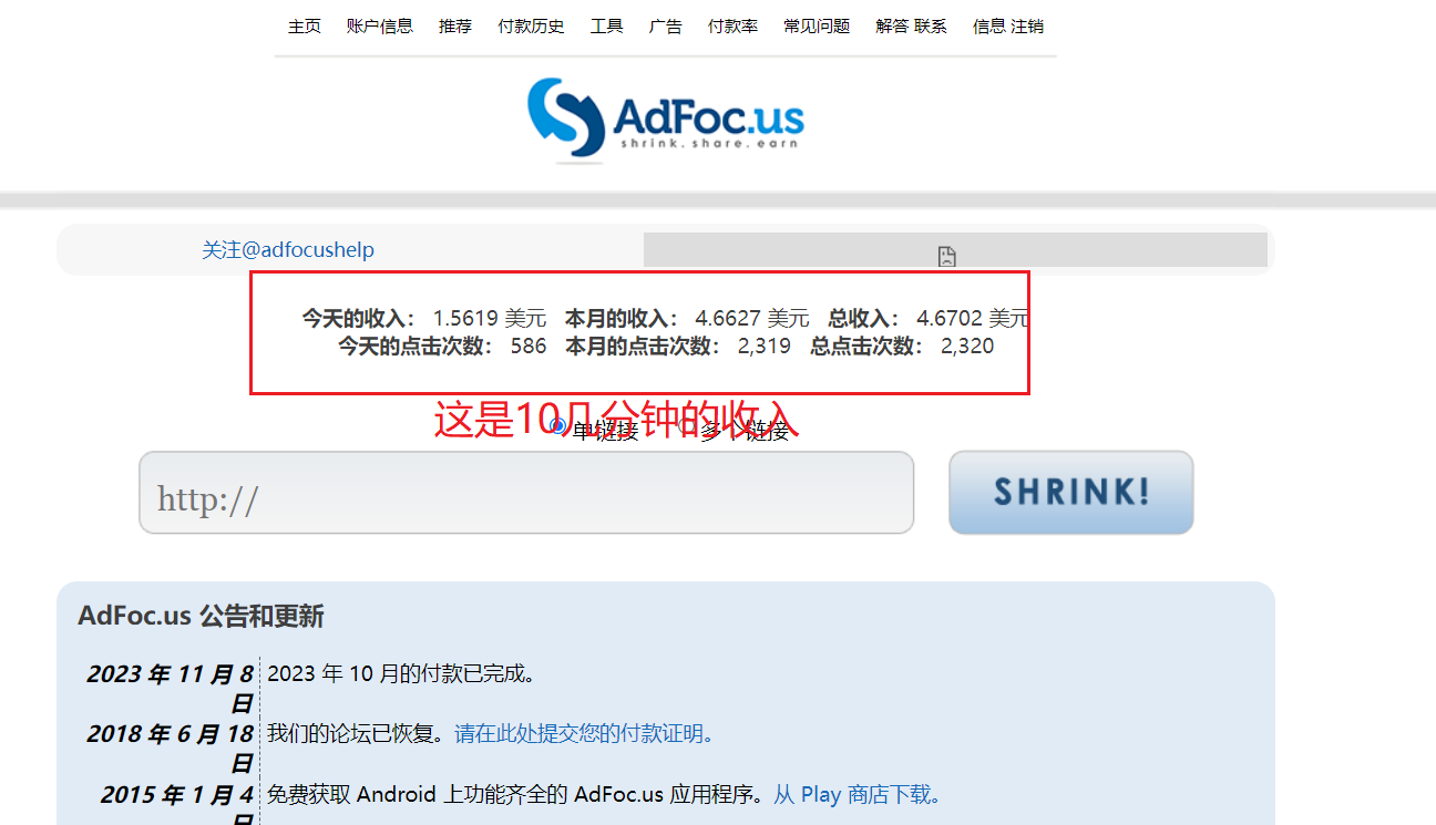 adFoc撸美元项目价值8900，单日收益30美元 个人工作室可大批量搞 脚本制作早已破译-沐颜网创资源