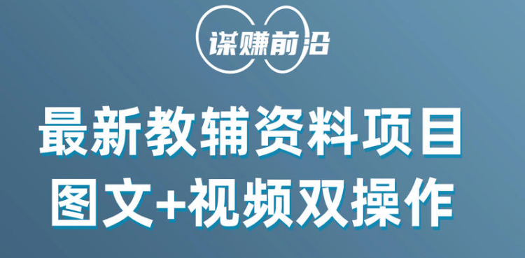全新辅导资料新项目，抖音小红书图文并茂 短视频双实际操作，附赠百G素材内容-沐颜网创资源