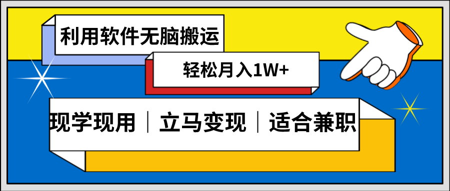 高密度新生态，短视频没脑子搬，一天1000 ，数分钟一条原创短视频，零成本零门槛超级简单-沐颜网创资源