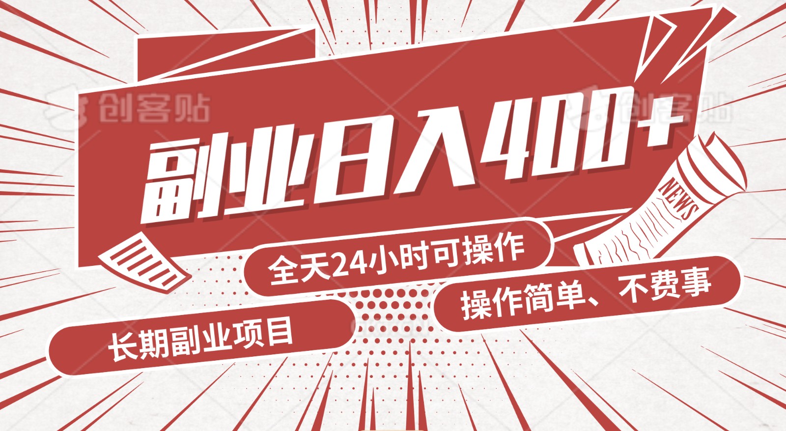 手动操作十分钟，每天收益400+，当天实操，当天见收益-沐颜网创资源