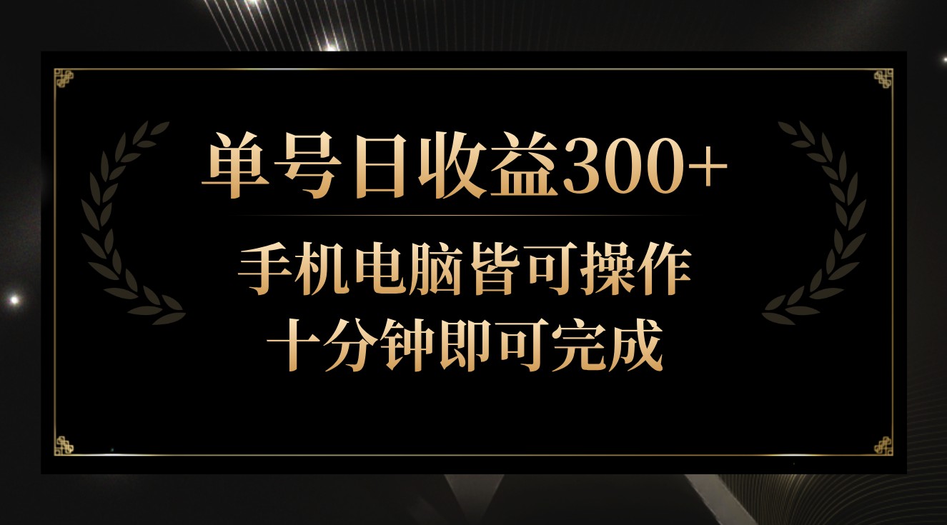 运单号日盈利300 ，24小时24个小时实际操作，运单号十分钟就可以完成，秒入门！-沐颜网创资源