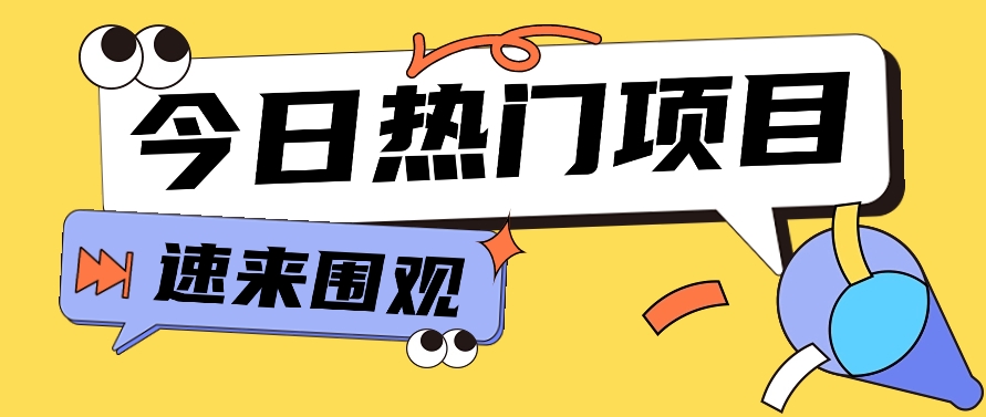 今日头条新游戏玩法，短视频变文章内容，一天也可以盈利几十几百【视频教学】-沐颜网创资源