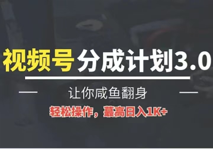 24年微信视频号小众瀚海跑道，使用方便，运单号盈利可以达到四位数-沐颜网创资源