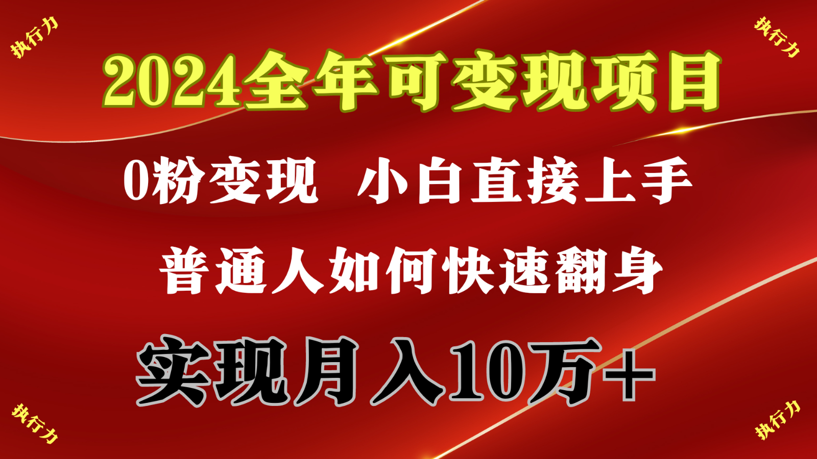 闷声发财，1天收益3500+，备战暑假,两个月多赚十几个-沐颜网创资源