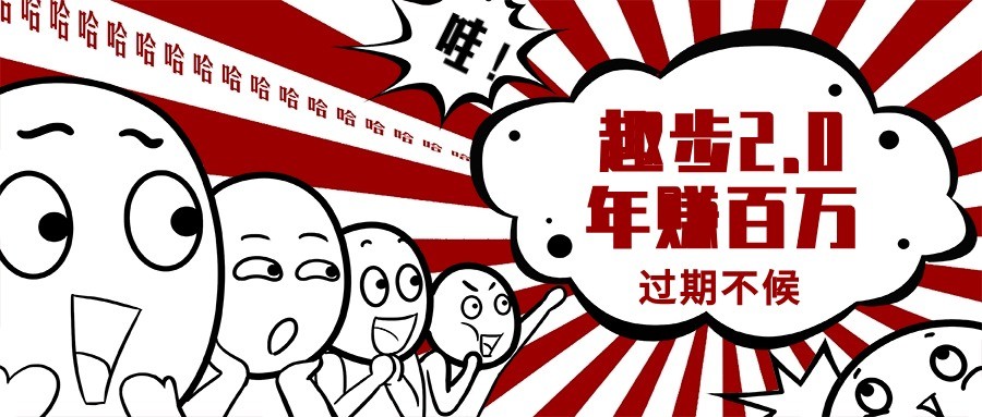 0门槛懒人手机天花板项目，每天2分钟，一年保底10000+，多种方式可扩大收益-沐颜网创资源
