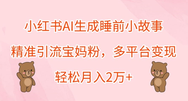 三大平台没有人直播引流，吸引住精确自主创业粉-沐颜网创资源